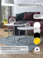 Комплект журнальных столов Акцент - ССБГ - МДФ в ПВХ