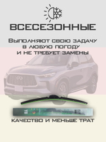 Щетки стеклоочистителя HUOYE Y8 650/475 мм на Infiniti QX60 | Push button