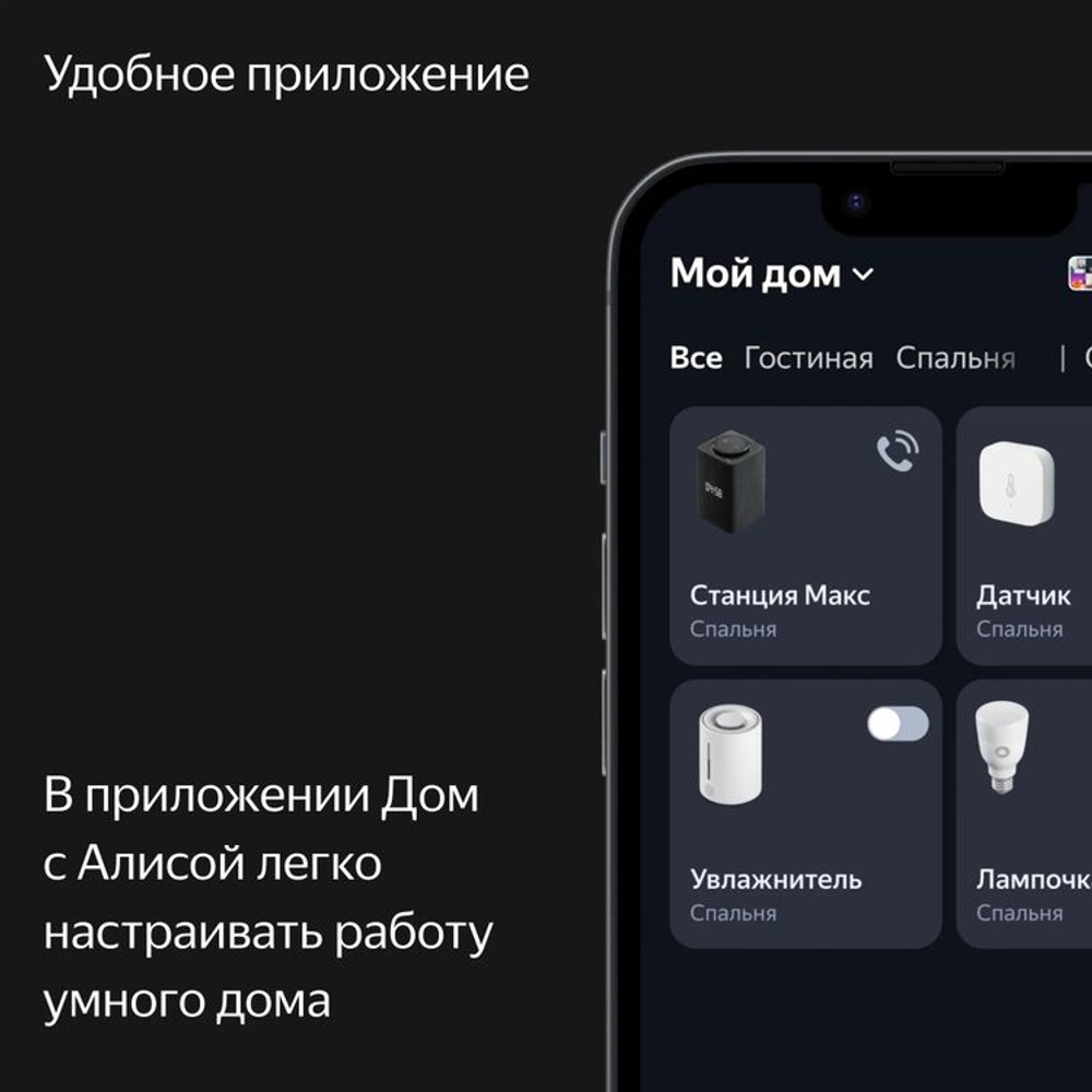 Умная колонка ЯНДЕКС Станция Макс Zigbee, 65Вт, с Алисой, бирюзовый [yndx-00053trq]
