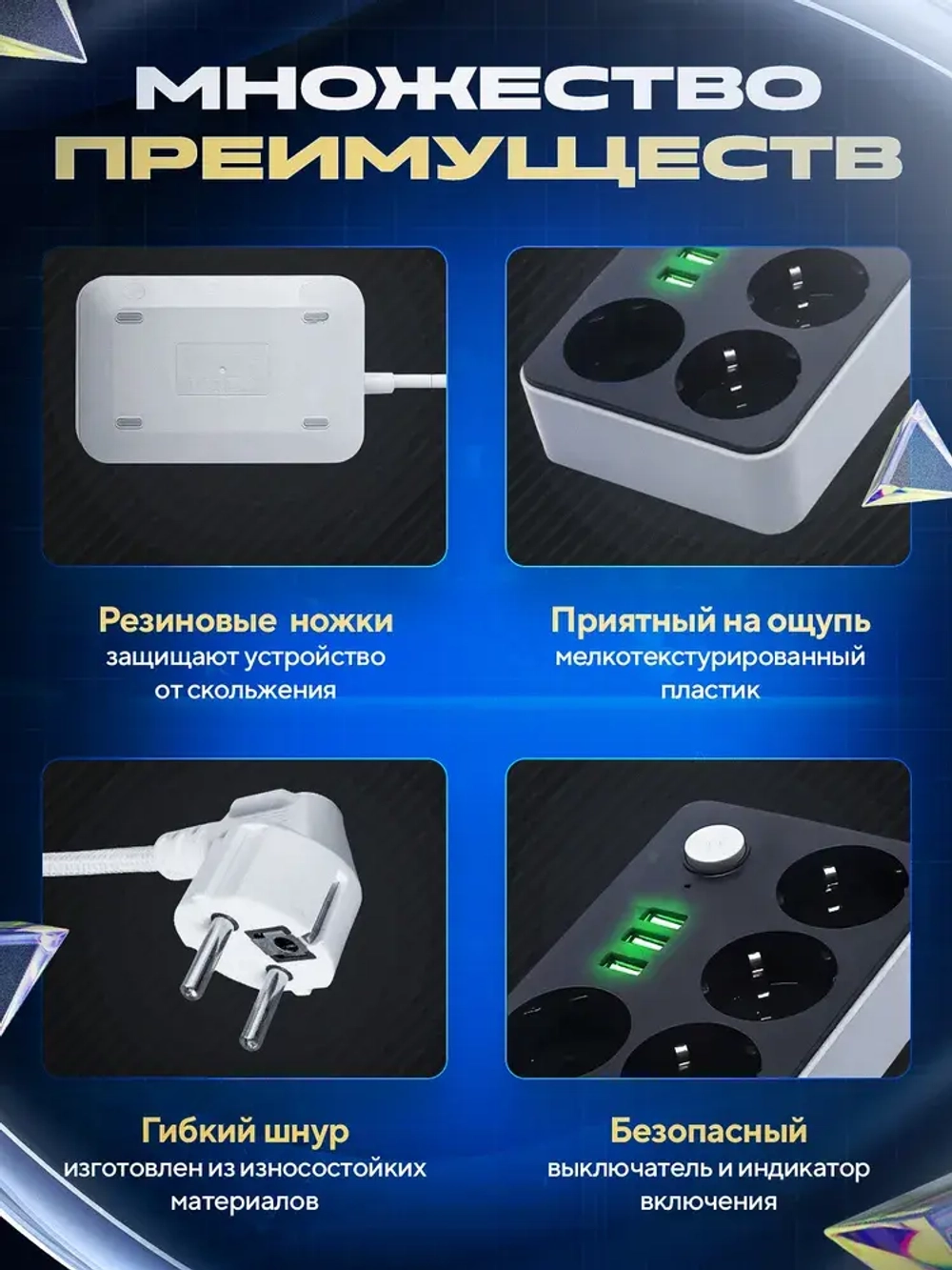 Удлинитель сетевой фильтр 2м с 4 розетками 3 USB