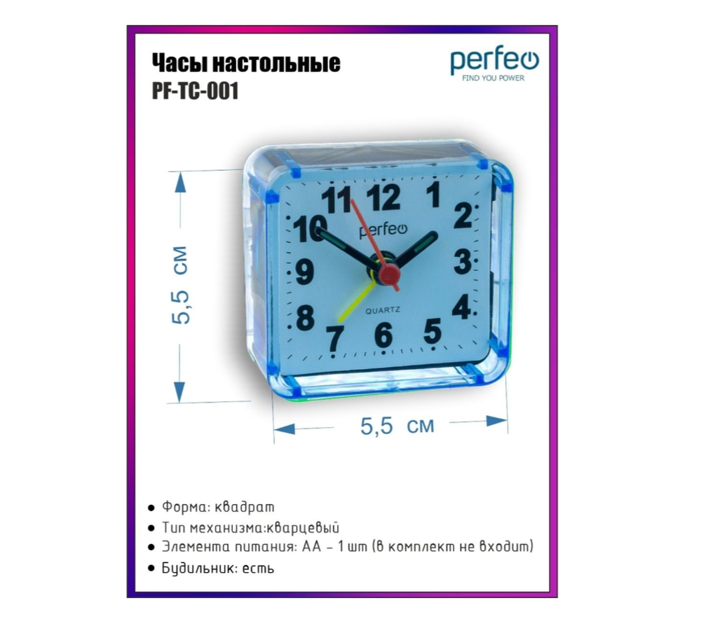 Будильник Perfeo PF-TC-001