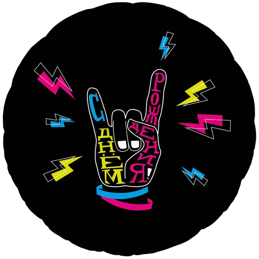 Фольгированная фигура, круг, РУС С ДР Крутой праздник,18"/46СМ