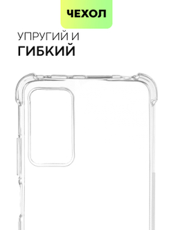 Чехол BROSCORP для Xiaomi Redmi Note 11 Pro и Xiaomi Redmi Note 12 Pro 4G оптом (арт. XM-RN11PRO-HARD-TPU-TRANSPARENT)