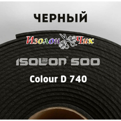 Изолон ППЭ 1 мм Черный (D740) - ширина 75 см