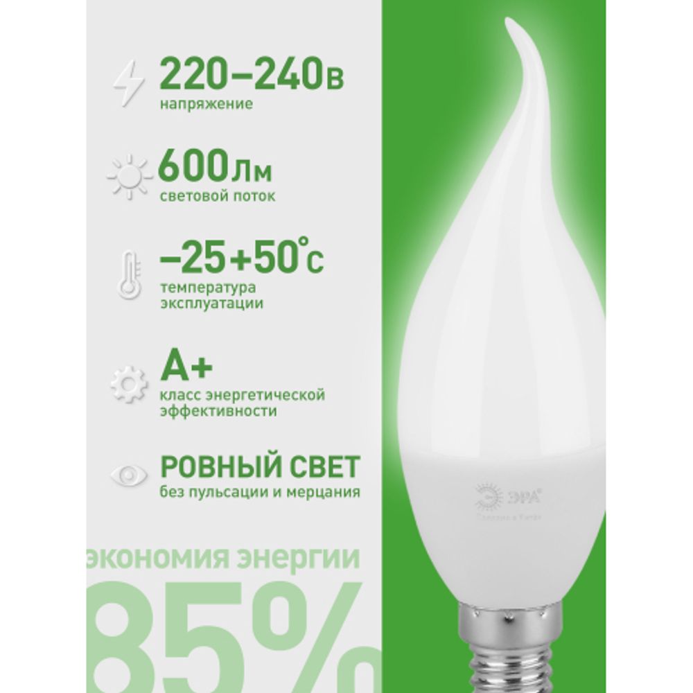 Лампа светодиодная ЭРА GREEN LINE LED BXS-6W-840-E14 GL 6Вт свеча на ветру яркий белый свет E14 | Лампы cветодиодные Свеча (B/C)