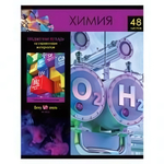 Тетрадь предметная А5 48л. Химия "Хочу все знать!" эконом (BG)