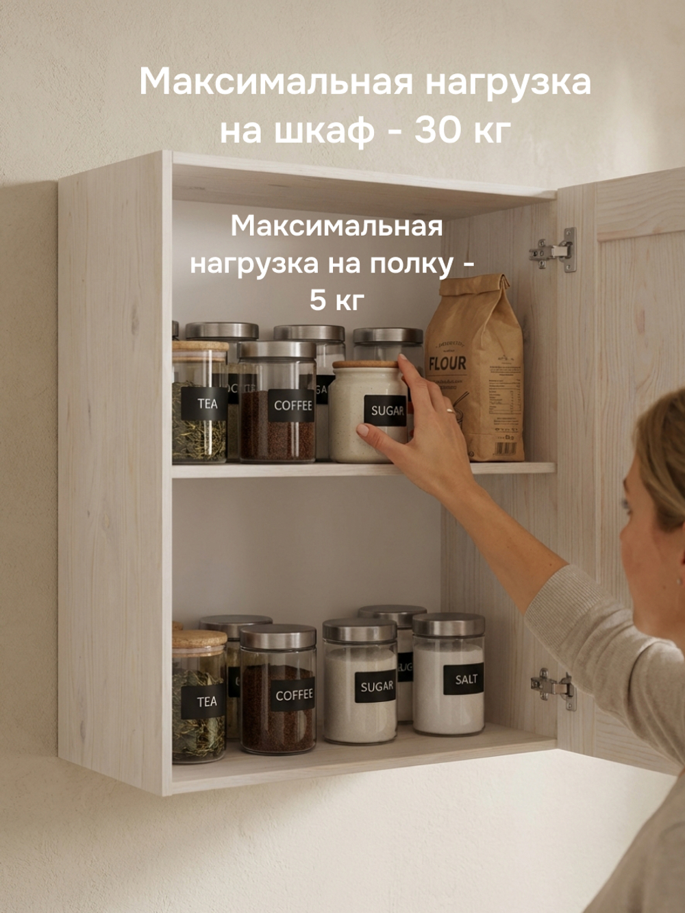 Кухонный модуль, 60х32х75, Стокгольм Светлый, навесной, из массива дерева, белый