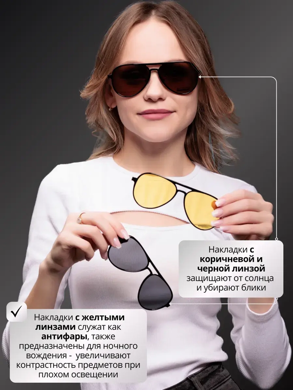 Модная оправа для очков с накладкой 4в1