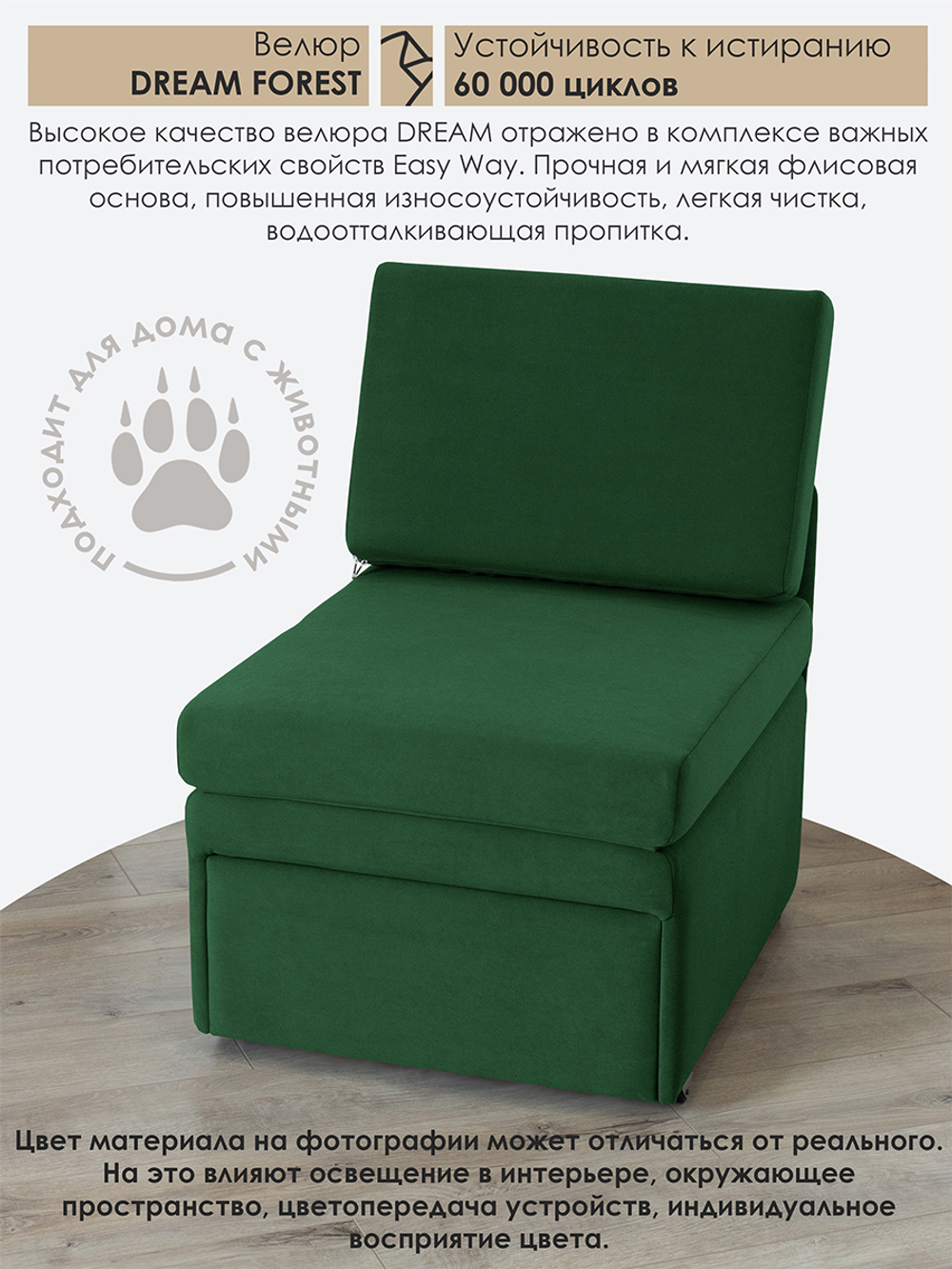 Кресло-кровать "Миник Мини" 60 см, спальное место 60х176 см