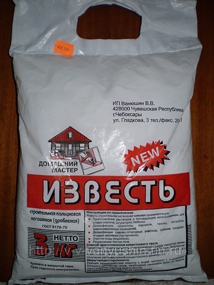 Известь садовая (негашеная) 3 кг Известь садовая (негашеная) 3 кг