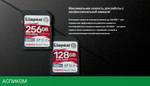 Карта памяти Kingston Canvas React Plus 64Gb (SDR2/64GB)