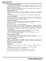 Кнопка выхода PTE-300