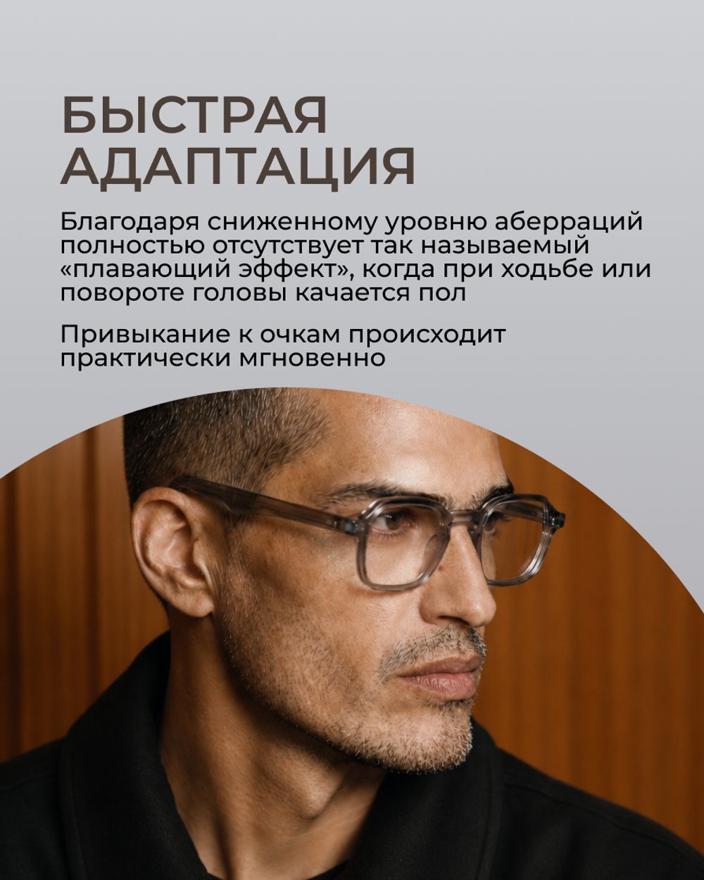 Линза прогрессивная Gross Optic Maxima Achromatic Plus 1.5