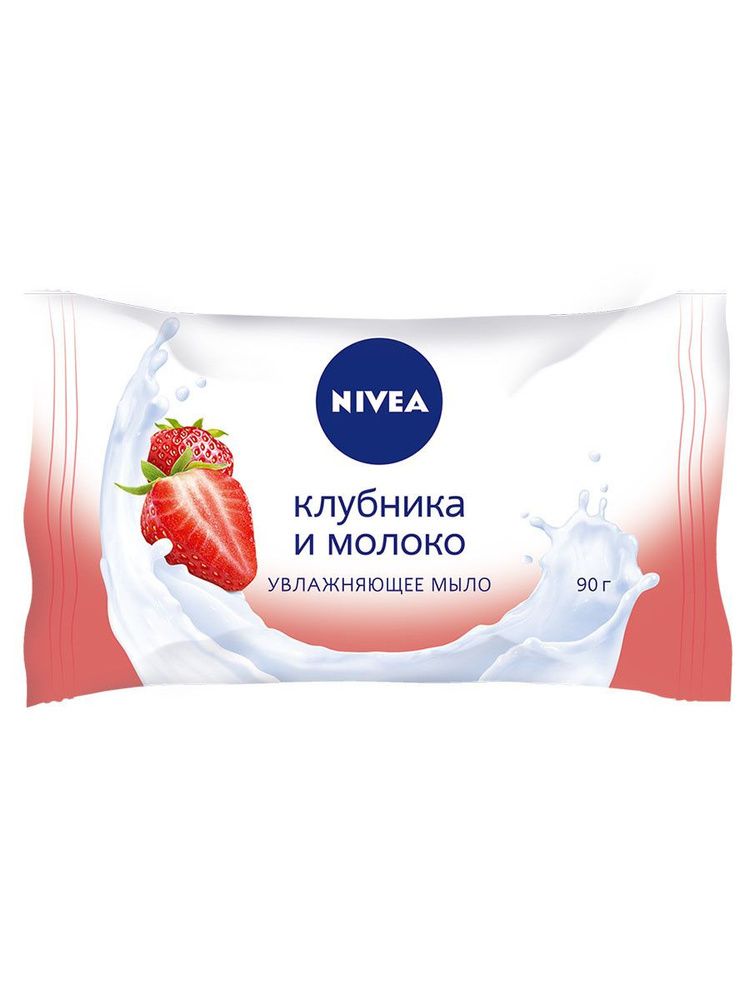 Nivea 90 гр. мыло твердое клубника и молоко