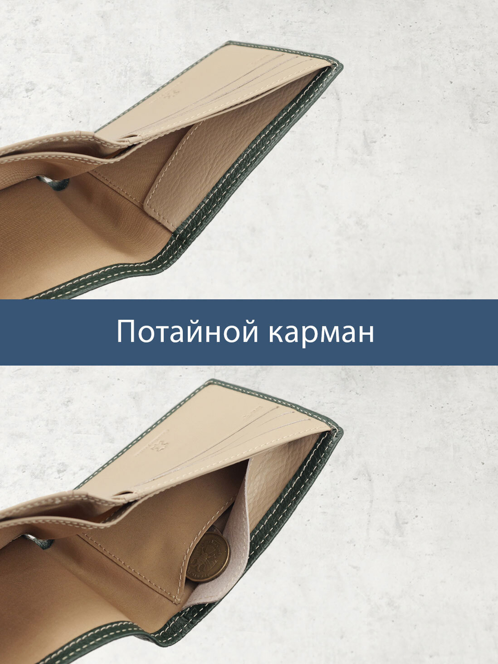 641 R - Портмоне с потайным монетником и RFID защитой