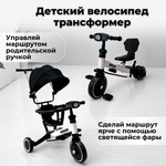 Детский беговел-велосипед BubaGo Split с родительской ручкой арт BG SPY-158-3 цвет Белый