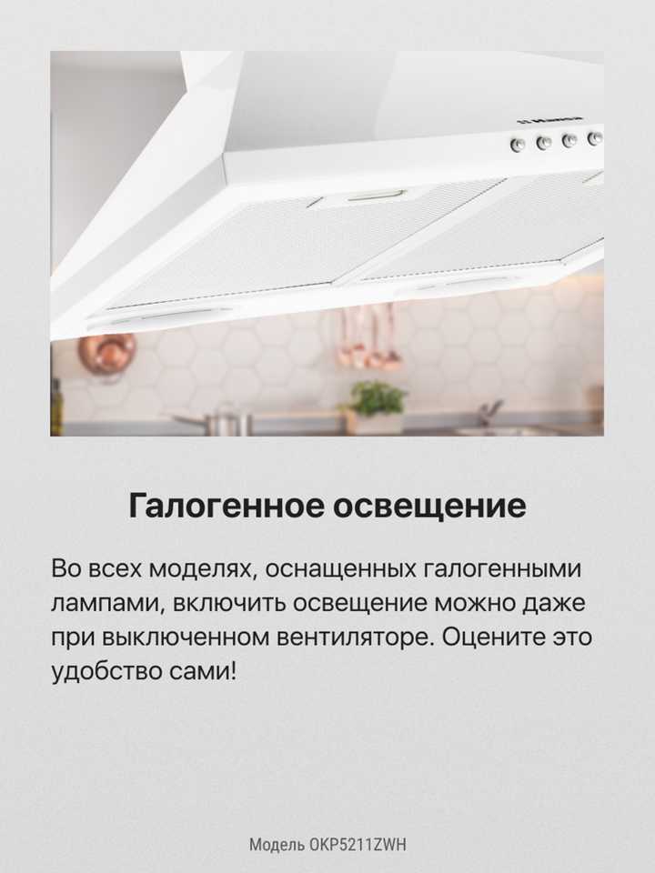 Каминная вытяжка Hansa OKP5211ZWH