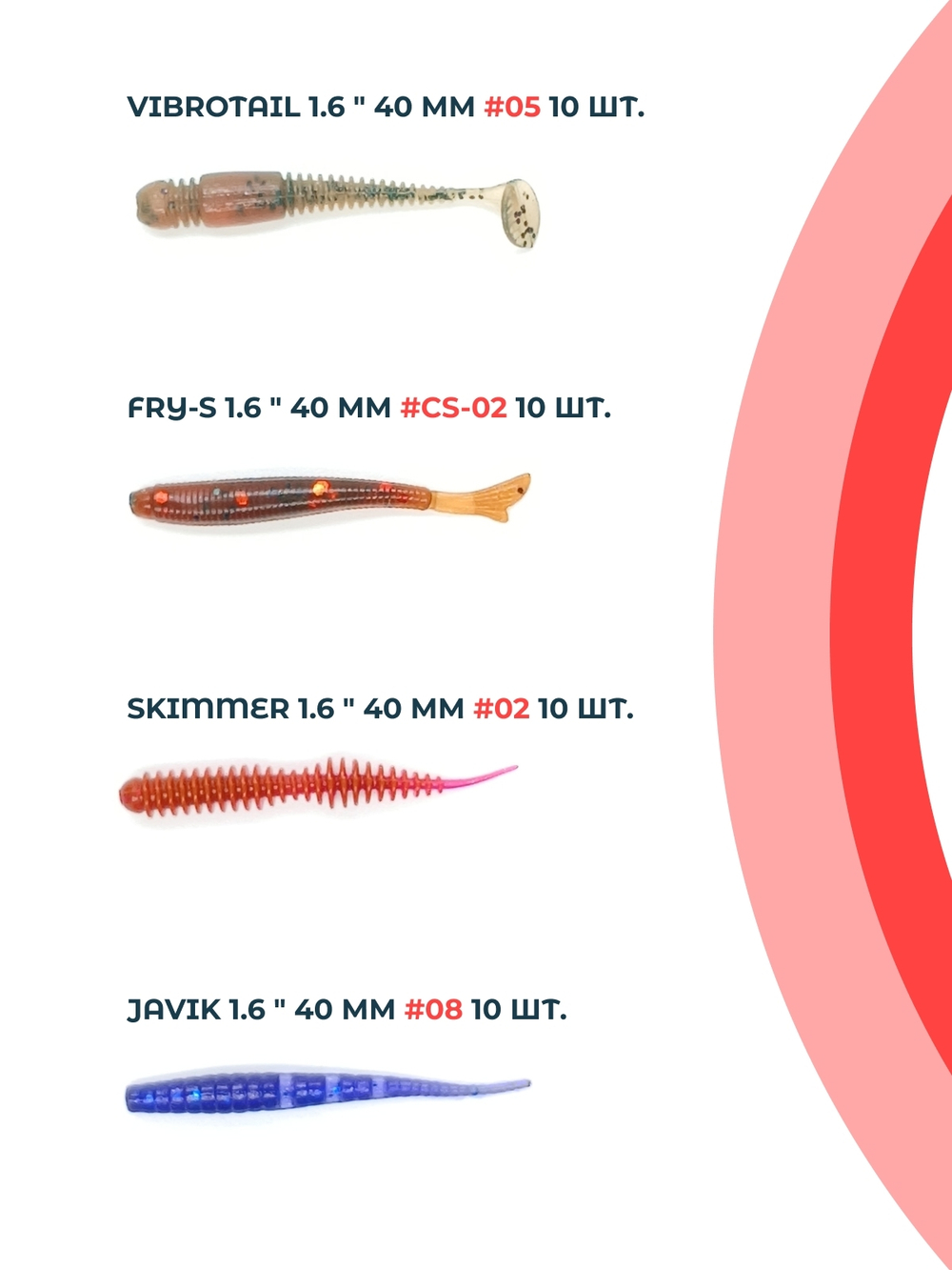 Набор приманок "Микро Макси" в коробке от River Fish
