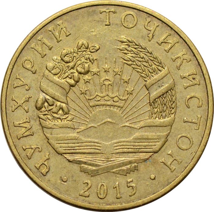 10 дирамов 2015 Таджикистан XF