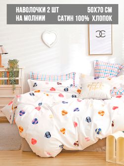 Комплект наволочек 2шт Milky Garden "Milan" 50х70 см
