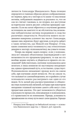 Введение в психоанализ. Лекции (#экопокет)