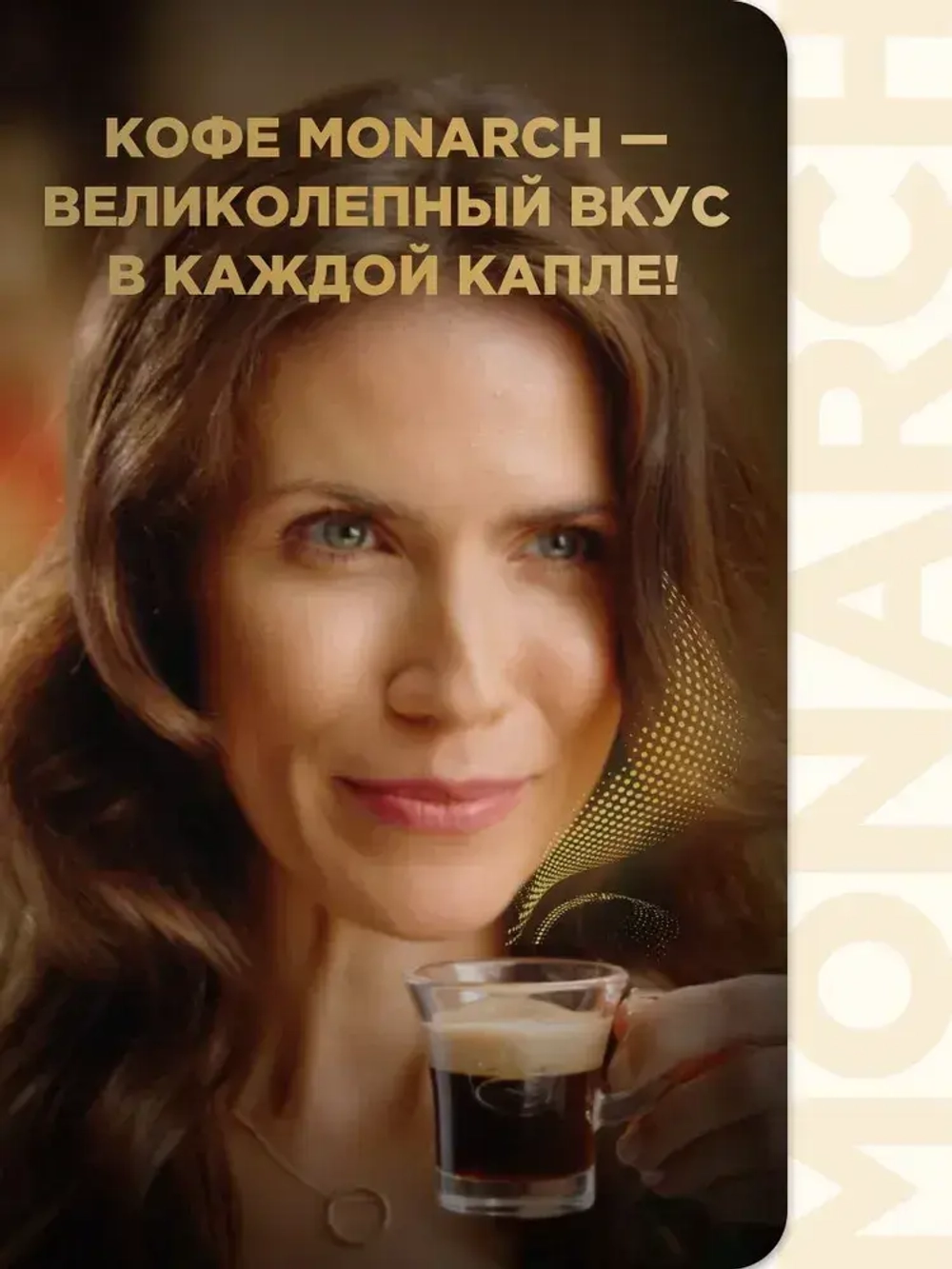 Кофе в зёрнах Monarch Original, 1 кг