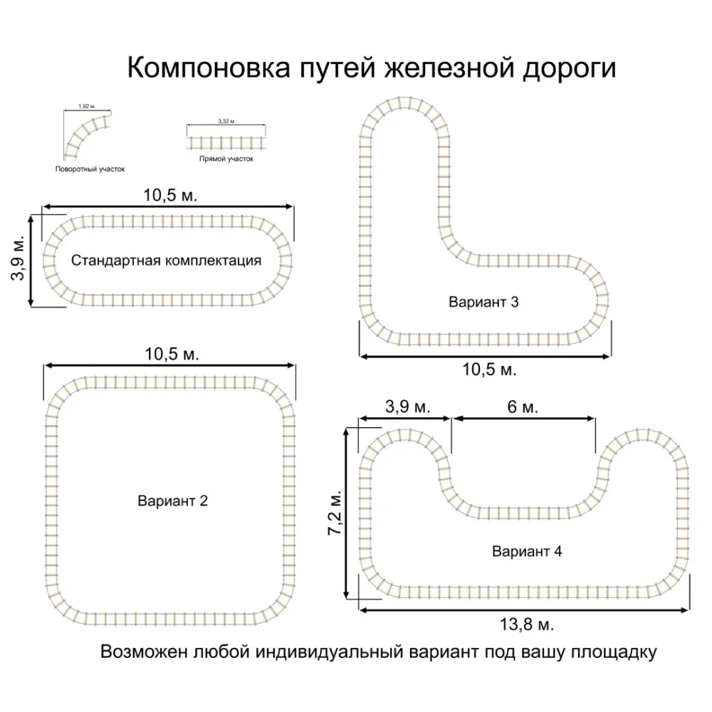 Детская железная дорога «ДЕРЕВЕНЬКА» для парка