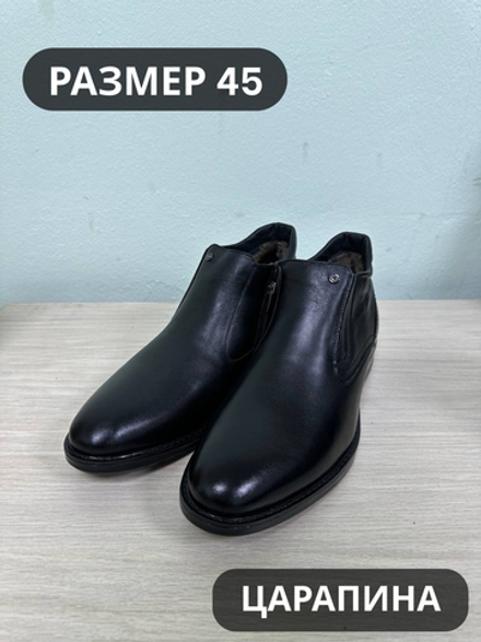 Ботинки мужские(мех) 45р уценка_1323