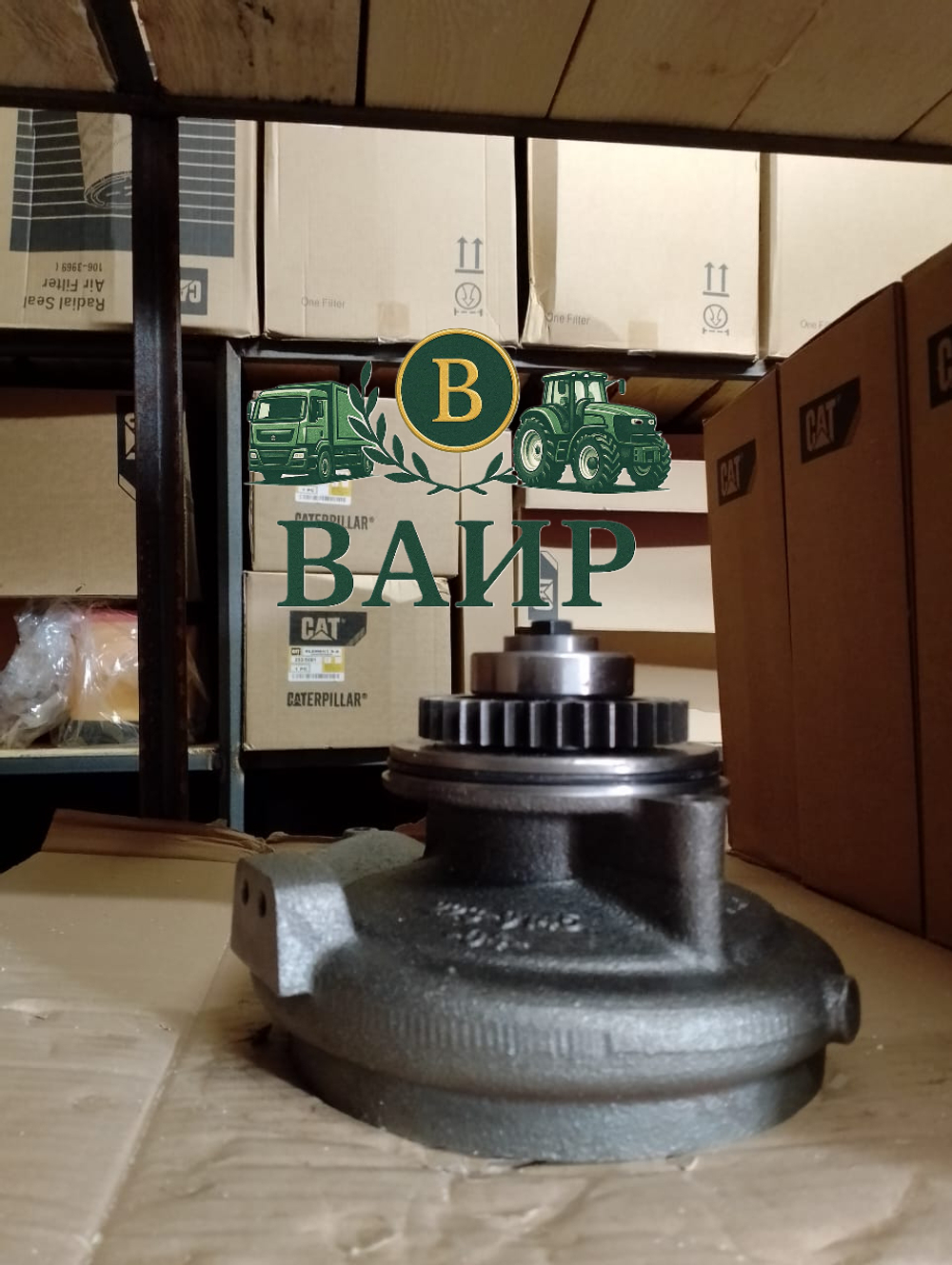 2239145, 223-9145 Водяной насос CAT