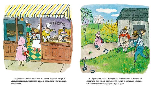 Говорящая косточка