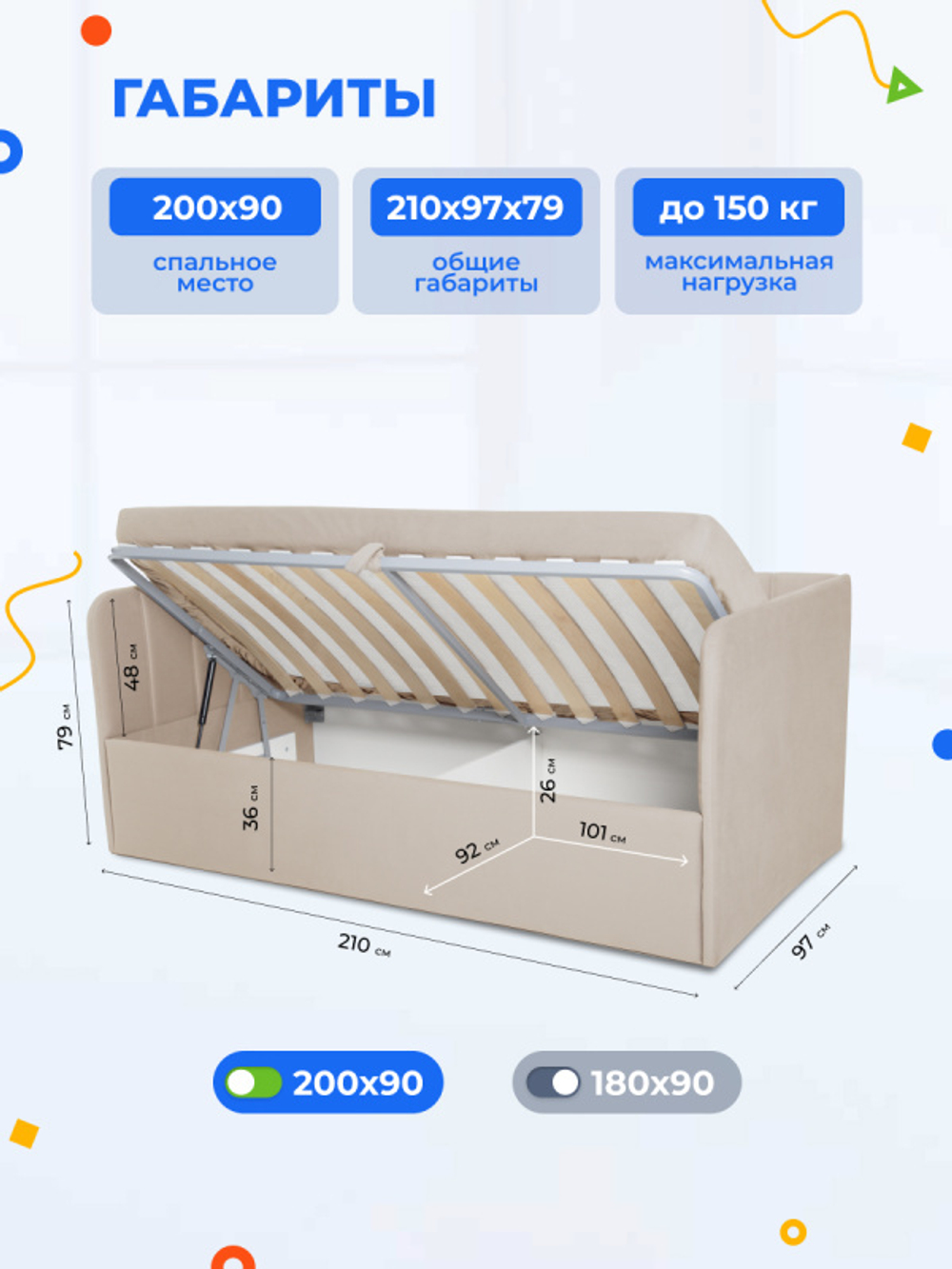 Диван - кровать с подъёмным механизмом 200х90 см Crecker UP ткань Микровелюр