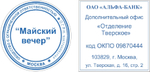 Ideal 4924 Printy 2.0 автоматическая оснастка для штампа 40х40 мм