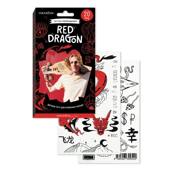 Набор из 20 VoiceBook временных татуировок Red Dragon