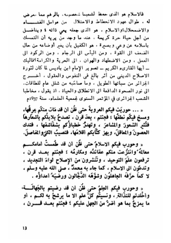 IbnBadis | khaldoun-algeria