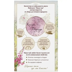 Чай листовой травяной Майский Иван-чай классический, 50 г