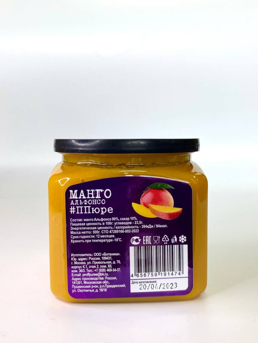 ПЮРЕ Proff Puree из манго Альфонсо 10% сахара (Банка 500гр)