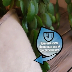 Ковролин 80х100