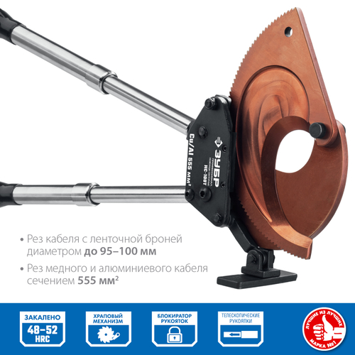 НС-100T Секторные ножницы, ЗУБР Профессионал