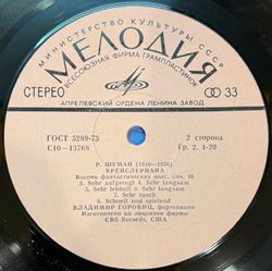 Виниловая пластинка Р. Шуман - Владимир Горовиц – Вариации на тему Клары Вик (Мелодия) LP