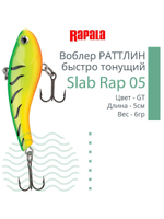 Воблер Slab Rap 05, 5см, 6гр, цвет GTU, быстро тонущий