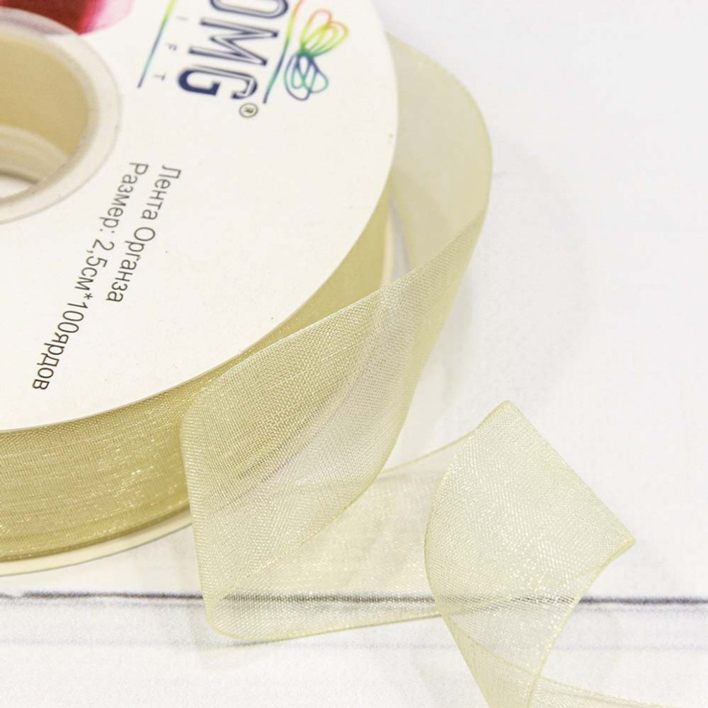 Лента Органза 2,5см х 110м "Шампань" (Бежевый)