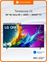 Телевизор LED 65" 65QNED80T6A.ARUG