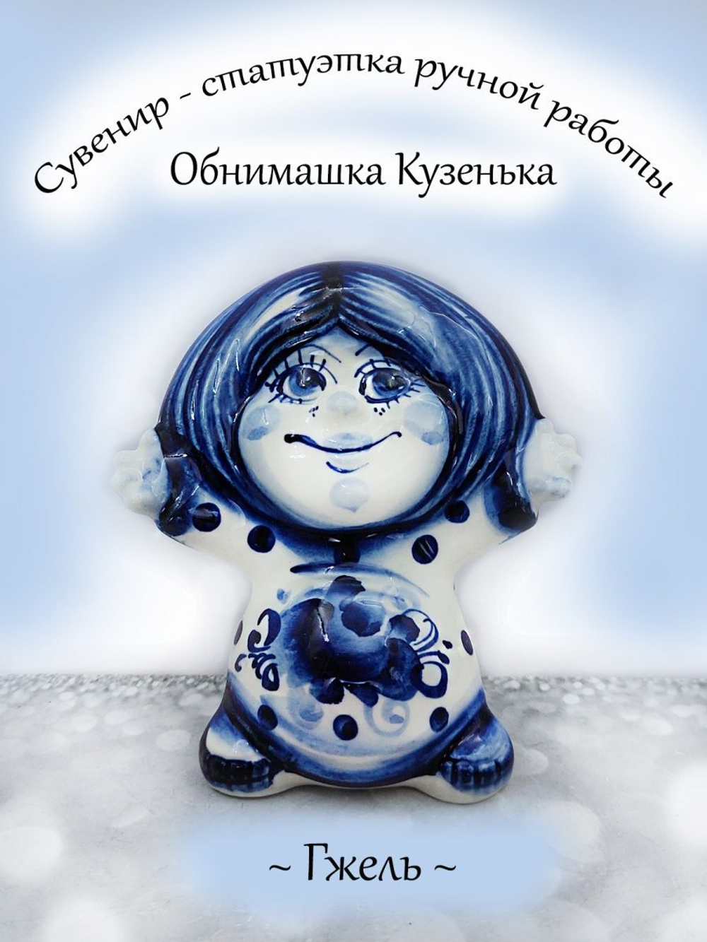 ФИГУРКА