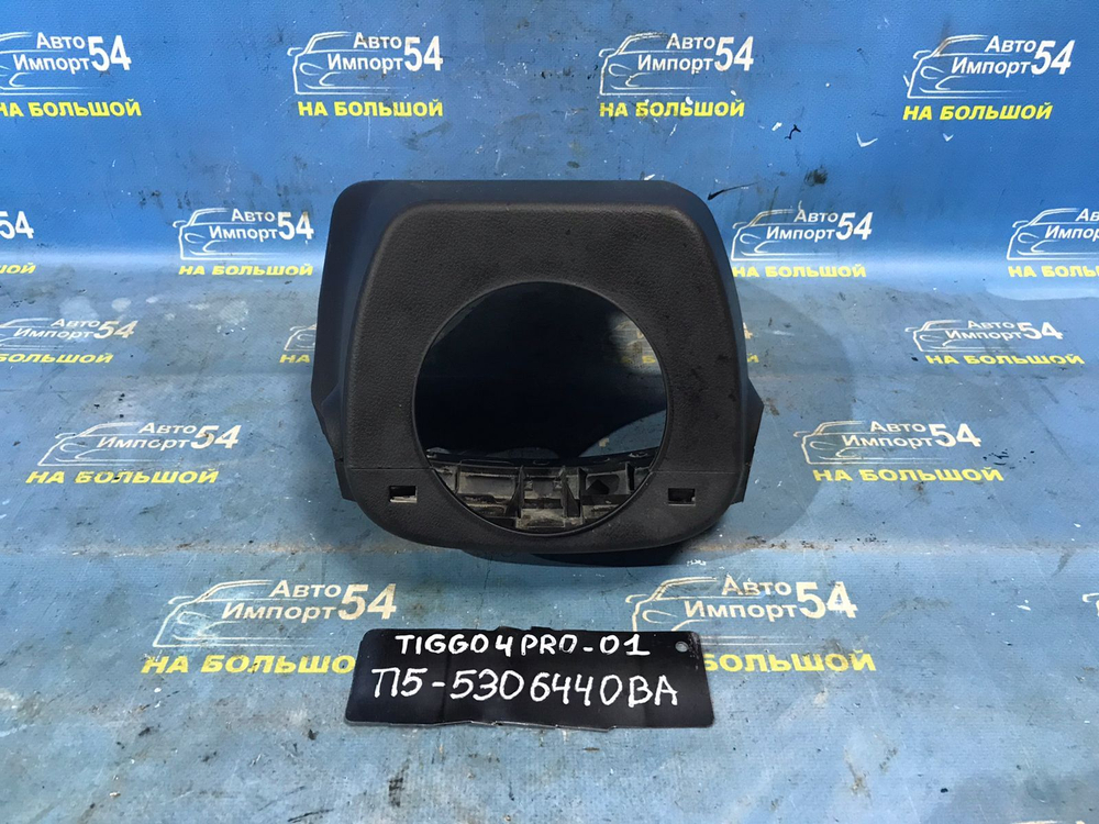 Консоль под рулевой колонкой CHERY TIGGO 4 PRO 2021-2024