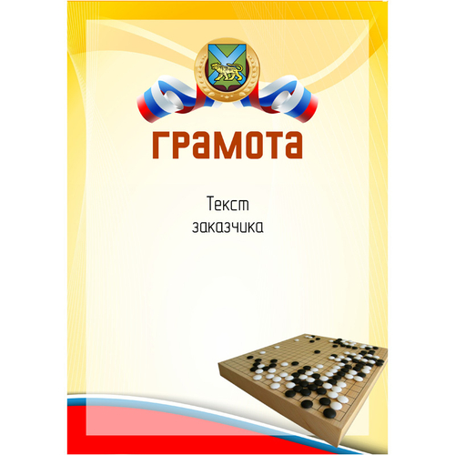 PNDiploma-050 с текстом