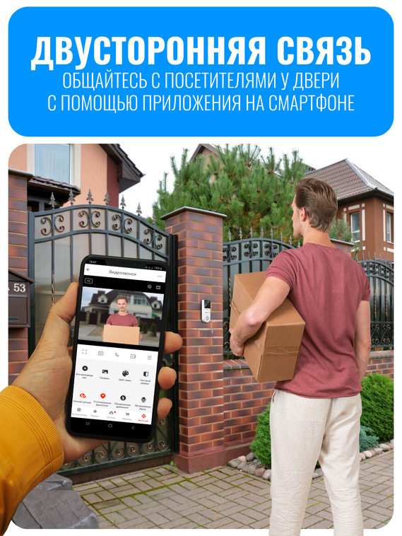 Умный Wi-Fi видеозвонок Smart Aura