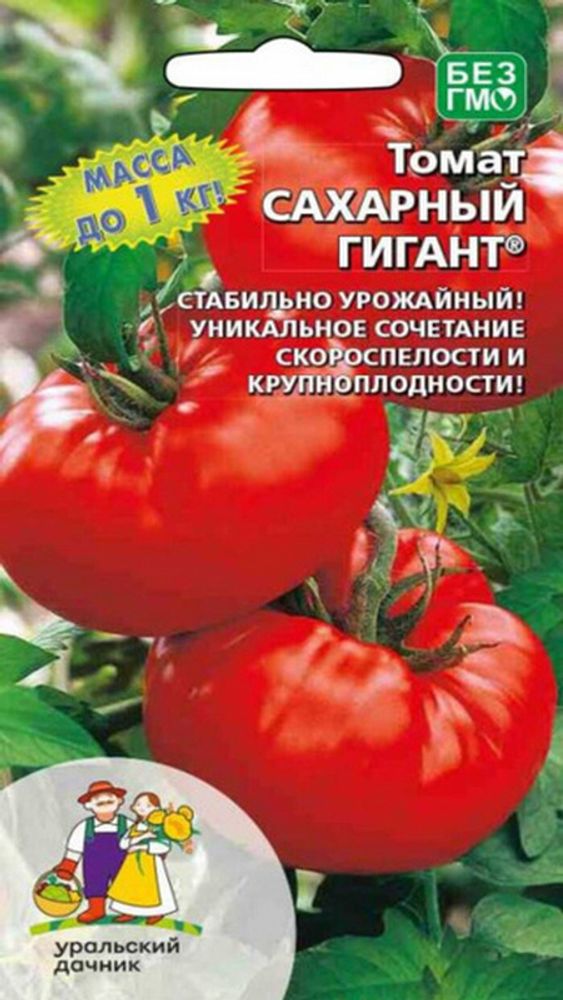 Томат &quot;Сахарный Гигант&quot; 20шт, Россия.