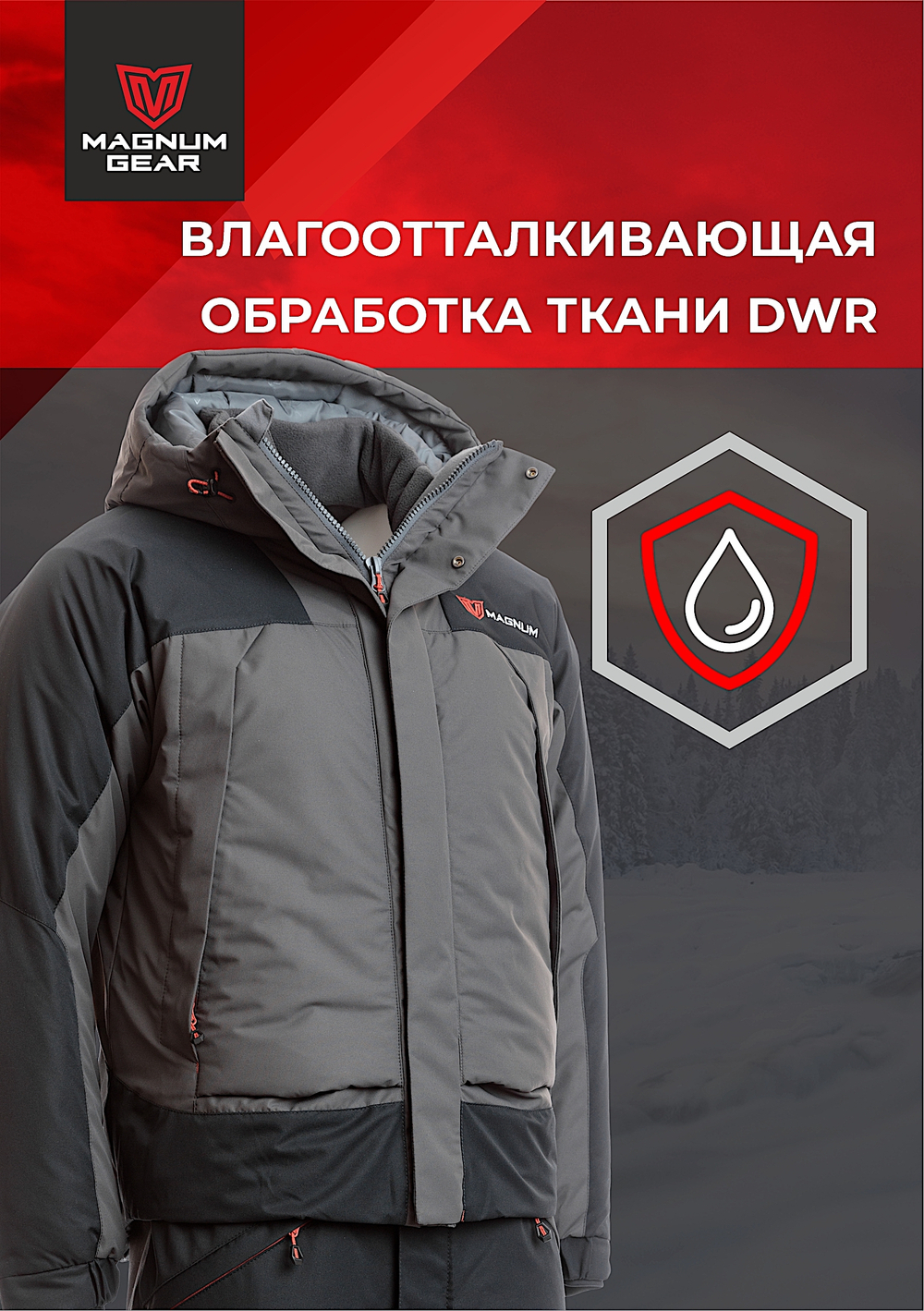 Костюм Magnum зимний Iceberg -30°С 16/30 Графит/Чёрный MFW1-ICBR-1GBL -