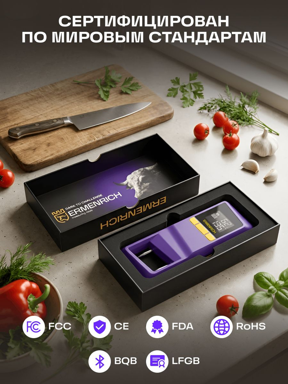 Кулинарный термометр для мяса Ermenrich BBQ GT40