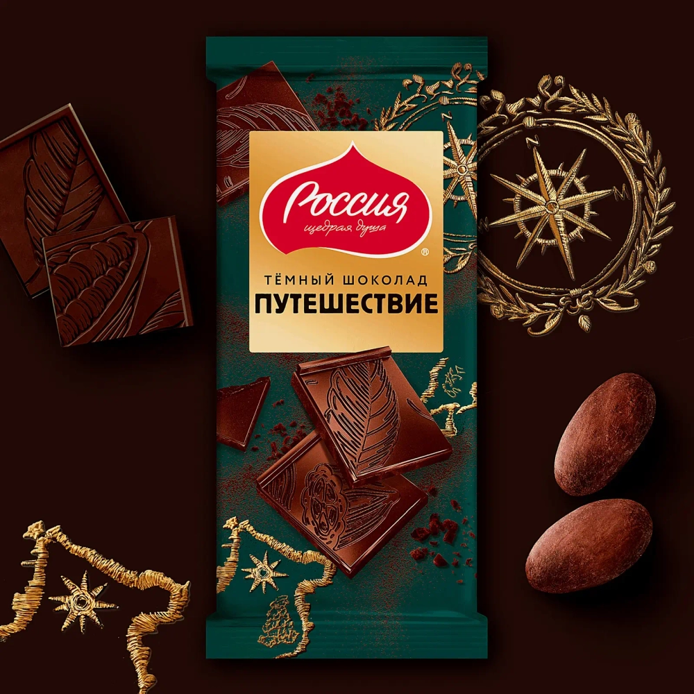 Шоколад Россия щедрая душа Путешествие темный 46% 75г